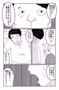 Page 172 of The Worst Ending Vol. 1-5 - preview thumbnail