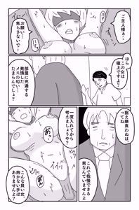 Page 173 of The Worst Ending Vol. 1-5 - preview thumbnail