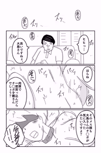 Page 175 of The Worst Ending Vol. 1-5 - preview thumbnail
