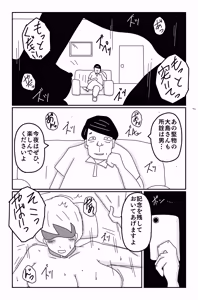 Page 177 of The Worst Ending Vol. 1-5 - preview thumbnail