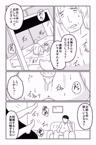 Page 178 of The Worst Ending Vol. 1-5 - preview thumbnail