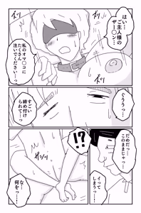 Page 179 of The Worst Ending Vol. 1-5 - preview thumbnail
