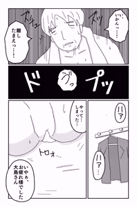 Page 180 of The Worst Ending Vol. 1-5 - preview thumbnail