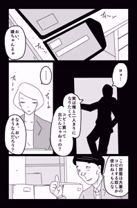 Page 18 of The Worst Ending Vol. 1-5 - preview thumbnail