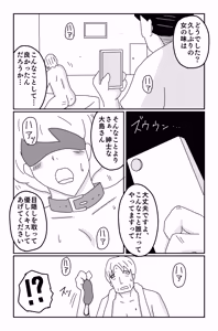 Page 181 of The Worst Ending Vol. 1-5 - preview thumbnail