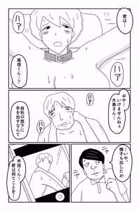 Page 182 of The Worst Ending Vol. 1-5 - preview thumbnail
