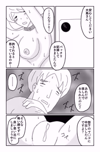 Page 183 of The Worst Ending Vol. 1-5 - preview thumbnail