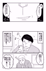 Page 184 of The Worst Ending Vol. 1-5 - preview thumbnail