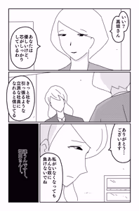 Page 186 of The Worst Ending Vol. 1-5 - preview thumbnail