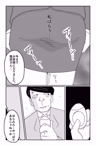 Page 187 of The Worst Ending Vol. 1-5 - preview thumbnail