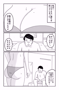 Page 188 of The Worst Ending Vol. 1-5 - preview thumbnail