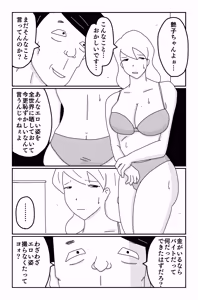 Page 189 of The Worst Ending Vol. 1-5 - preview thumbnail