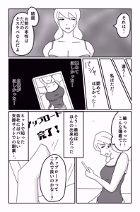 Page 190 of The Worst Ending Vol. 1-5 - preview thumbnail
