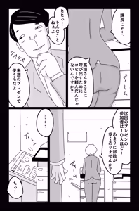 Page 19 of The Worst Ending Vol. 1-5 - preview thumbnail