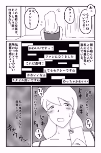 Page 191 of The Worst Ending Vol. 1-5 - preview thumbnail