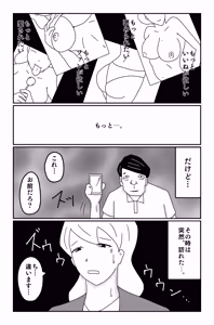 Page 194 of The Worst Ending Vol. 1-5 - preview thumbnail