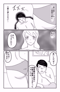 Page 196 of The Worst Ending Vol. 1-5 - preview thumbnail