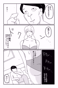 Page 197 of The Worst Ending Vol. 1-5 - preview thumbnail