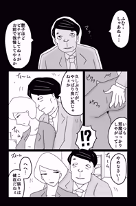 Page 20 of The Worst Ending Vol. 1-5 - preview thumbnail