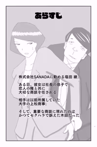 Page 2 of The Worst Ending Vol. 1-5 - preview thumbnail