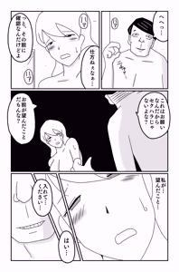 Page 204 of The Worst Ending Vol. 1-5 - preview thumbnail