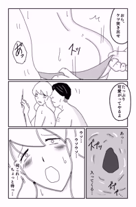 Page 205 of The Worst Ending Vol. 1-5 - preview thumbnail