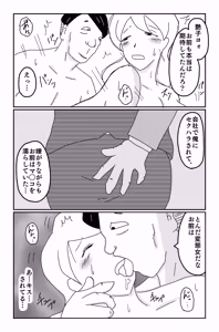 Page 207 of The Worst Ending Vol. 1-5 - preview thumbnail