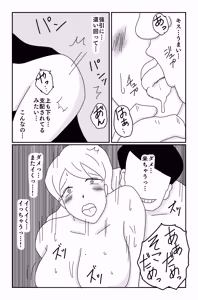 Page 208 of The Worst Ending Vol. 1-5 - preview thumbnail
