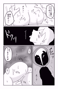 Page 209 of The Worst Ending Vol. 1-5 - preview thumbnail
