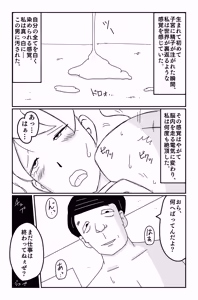 Page 210 of The Worst Ending Vol. 1-5 - preview thumbnail