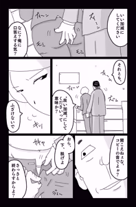 Page 21 of The Worst Ending Vol. 1-5 - preview thumbnail