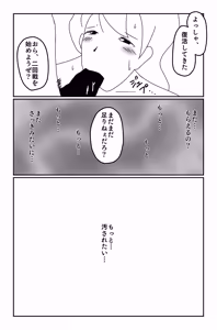 Page 213 of The Worst Ending Vol. 1-5 - preview thumbnail