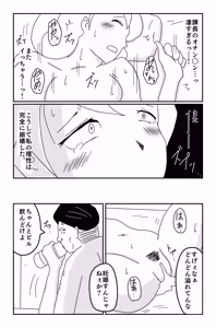 Page 215 of The Worst Ending Vol. 1-5 - preview thumbnail
