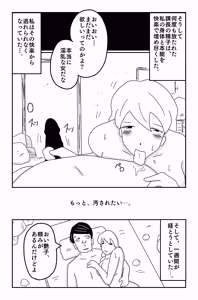 Page 219 of The Worst Ending Vol. 1-5 - preview thumbnail