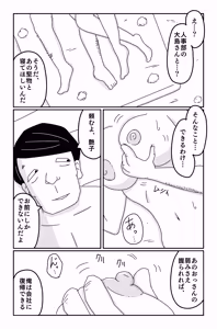 Page 220 of The Worst Ending Vol. 1-5 - preview thumbnail