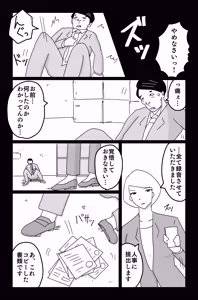 Page 22 of The Worst Ending Vol. 1-5 - preview thumbnail