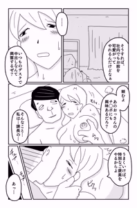 Page 221 of The Worst Ending Vol. 1-5 - preview thumbnail