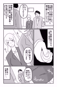 Page 223 of The Worst Ending Vol. 1-5 - preview thumbnail