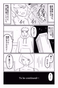 Page 224 of The Worst Ending Vol. 1-5 - preview thumbnail