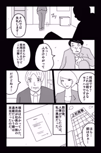 Page 23 of The Worst Ending Vol. 1-5 - preview thumbnail
