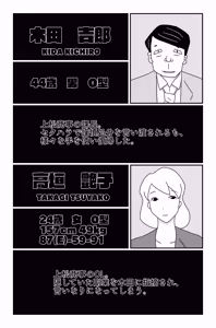Page 231 of The Worst Ending Vol. 1-5 - preview thumbnail
