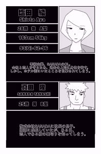 Page 232 of The Worst Ending Vol. 1-5 - preview thumbnail