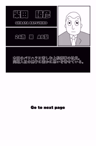 Page 233 of The Worst Ending Vol. 1-5 - preview thumbnail