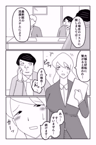 Page 235 of The Worst Ending Vol. 1-5 - preview thumbnail