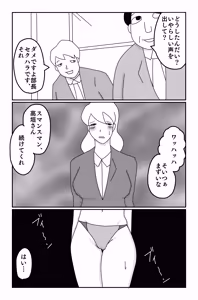 Page 236 of The Worst Ending Vol. 1-5 - preview thumbnail