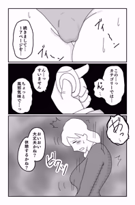 Page 237 of The Worst Ending Vol. 1-5 - preview thumbnail