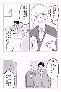 Page 238 of The Worst Ending Vol. 1-5 - preview thumbnail