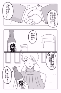 Page 239 of The Worst Ending Vol. 1-5 - preview thumbnail