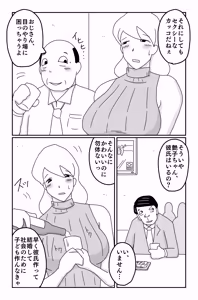 Page 240 of The Worst Ending Vol. 1-5 - preview thumbnail