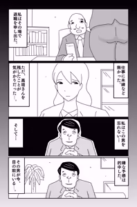 Page 24 of The Worst Ending Vol. 1-5 - preview thumbnail